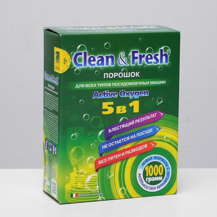 Порошок для посудомоечных машин Clean & Fresh "5 в 1", 1 кг