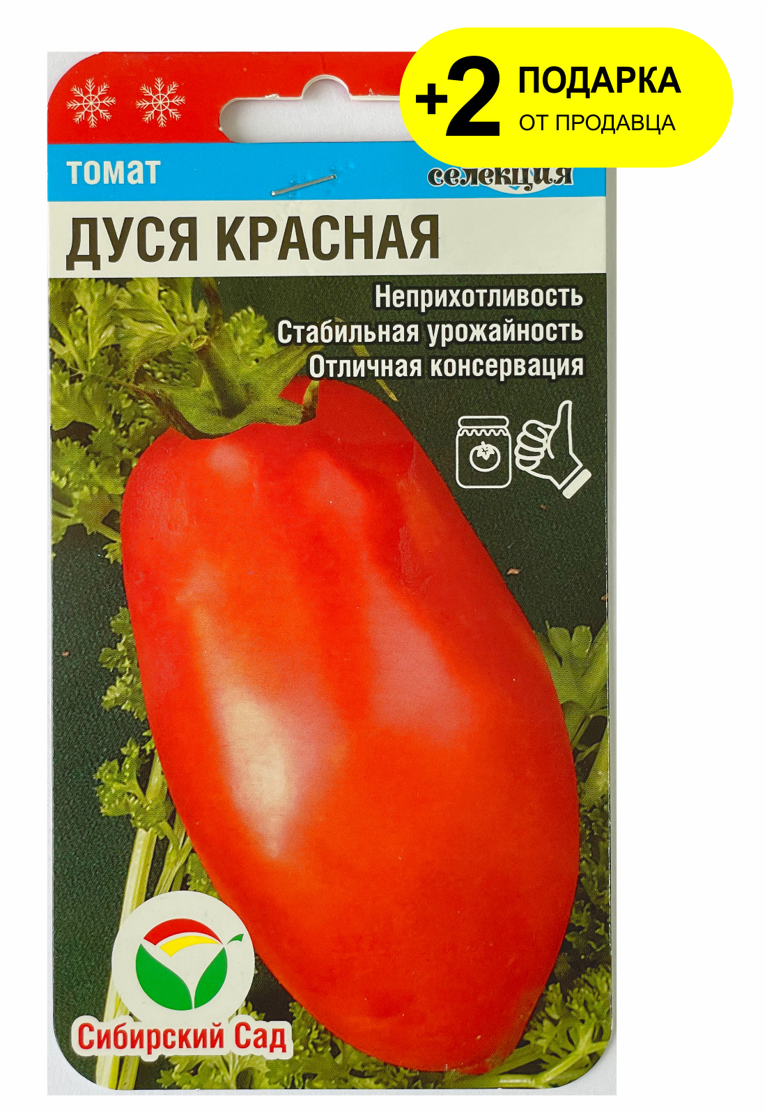 Семена томат Дуся красная Сибирский сад
