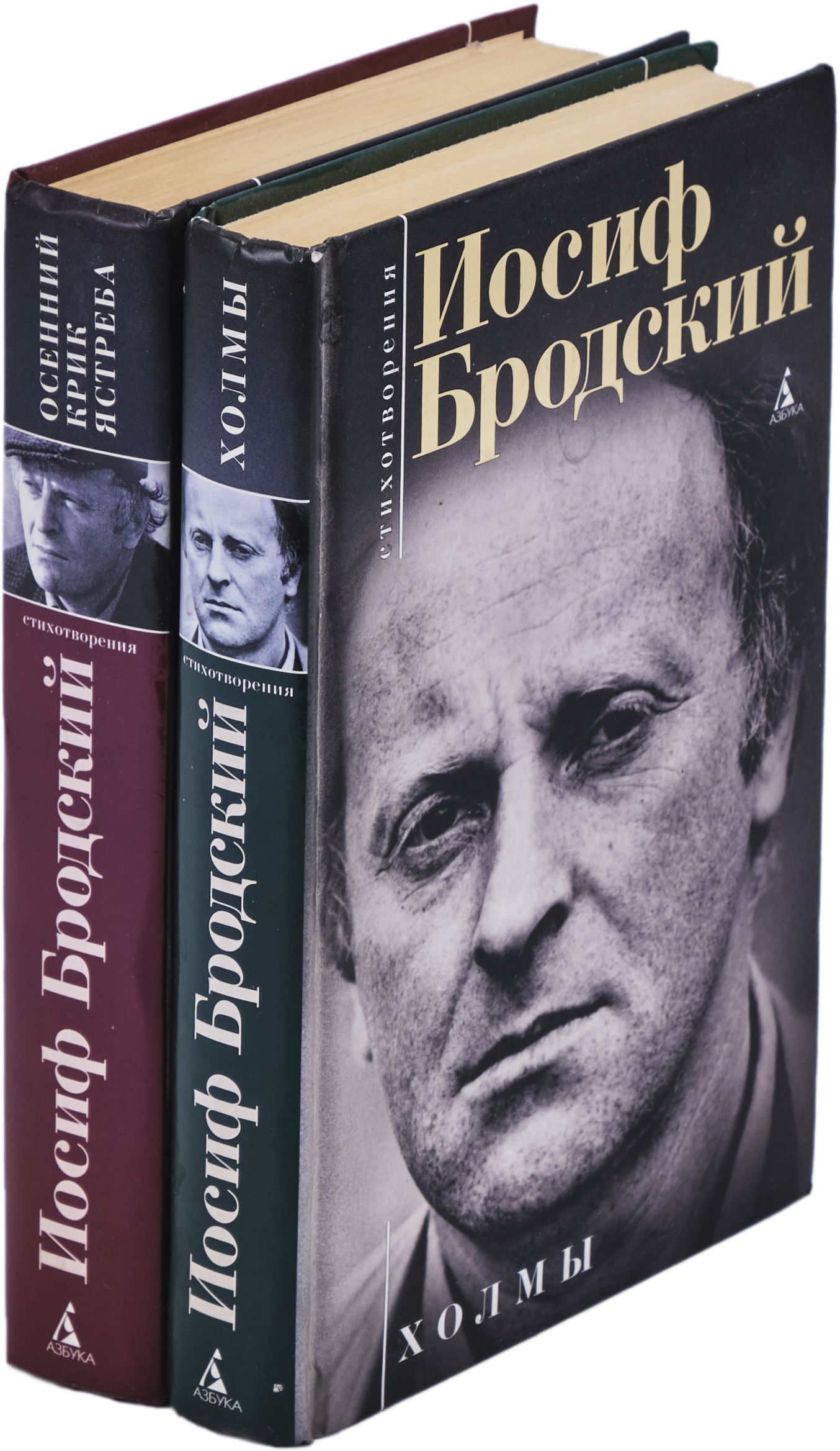 Книга "Иосиф Бродский. Стихотворения (комплект из 2 книг)" Бродский ...
