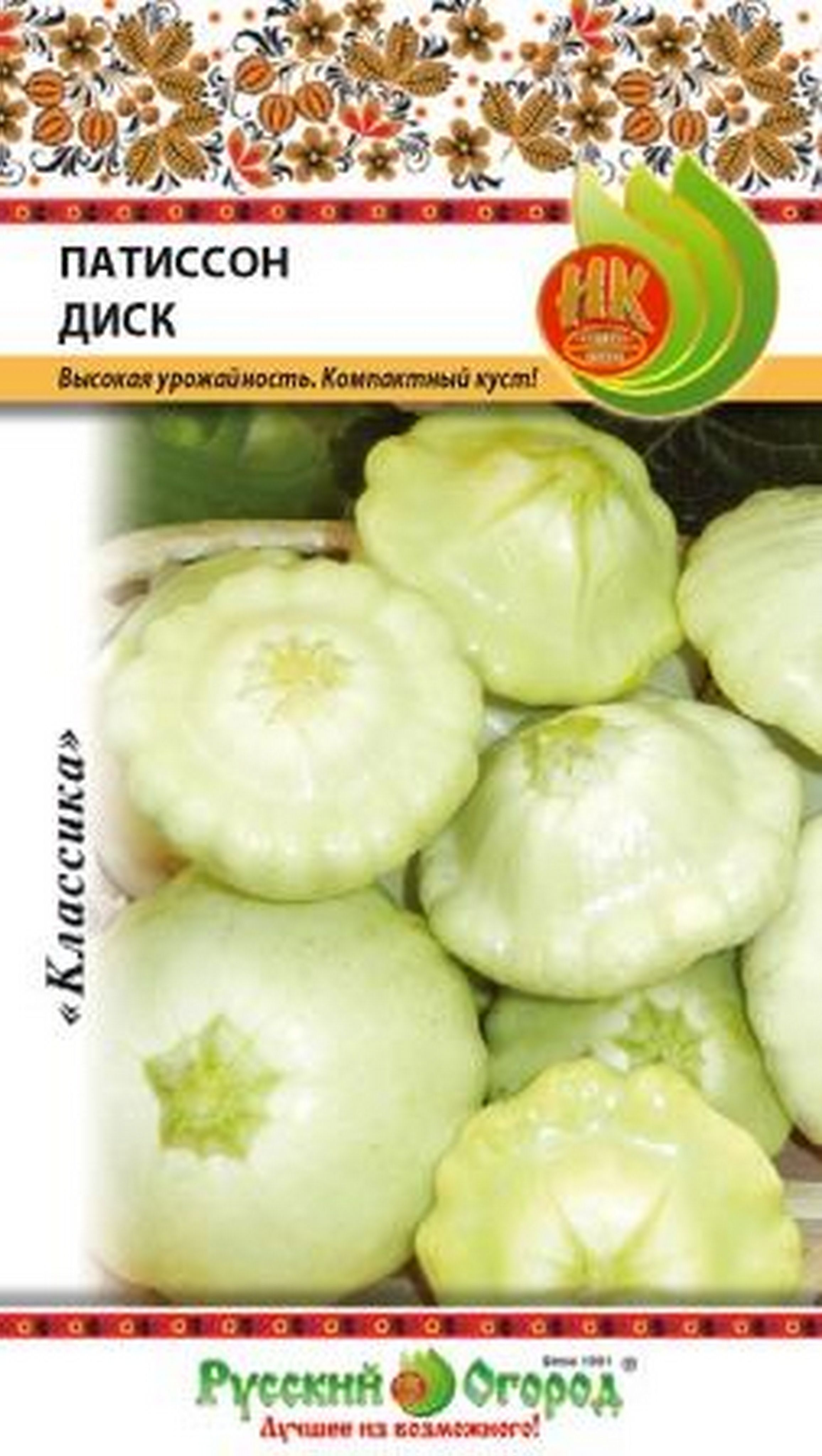 Патиссон на белом фоне. Семена патиссонов. Патиссон калории. Патиссон калории. Круглый патиссон.