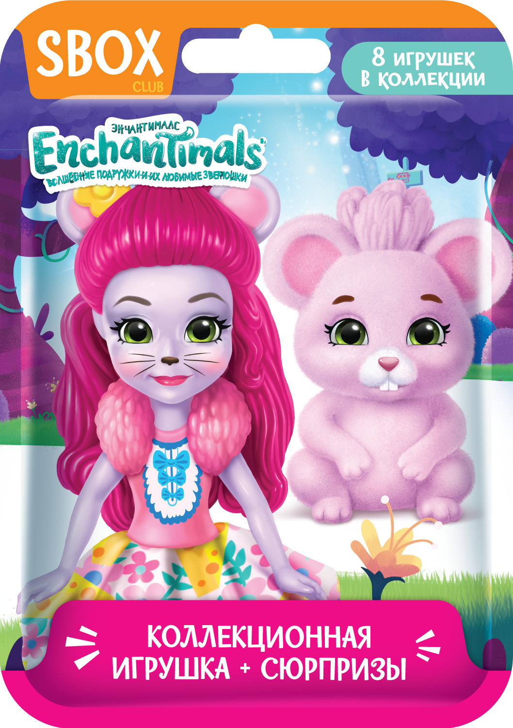 КонфитрейдИгрушкаСвитбоксSBOXENCHANTIMALS2,10штук