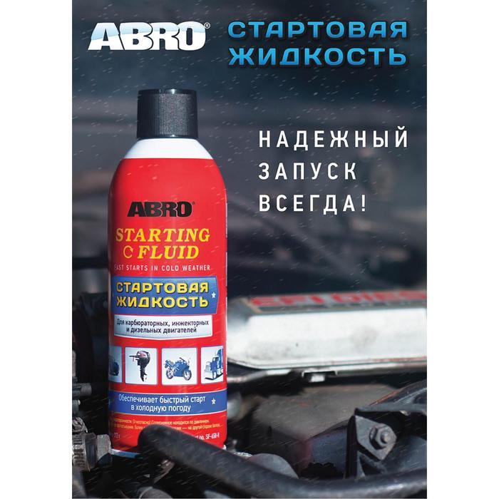Abro masters быстрый запуск 200мл sf-650-220-am-re. Стартовая жидкость abro sf-650. Быстрый запуск двигателя abro masters 400 мл. Быстрый старт abro sf-650. Стартовая жидкость.