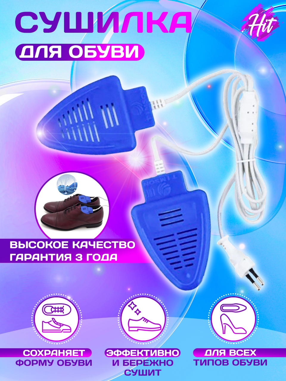Сушилка для обуви электрическая / электросушилка / сушилка для мокрой .