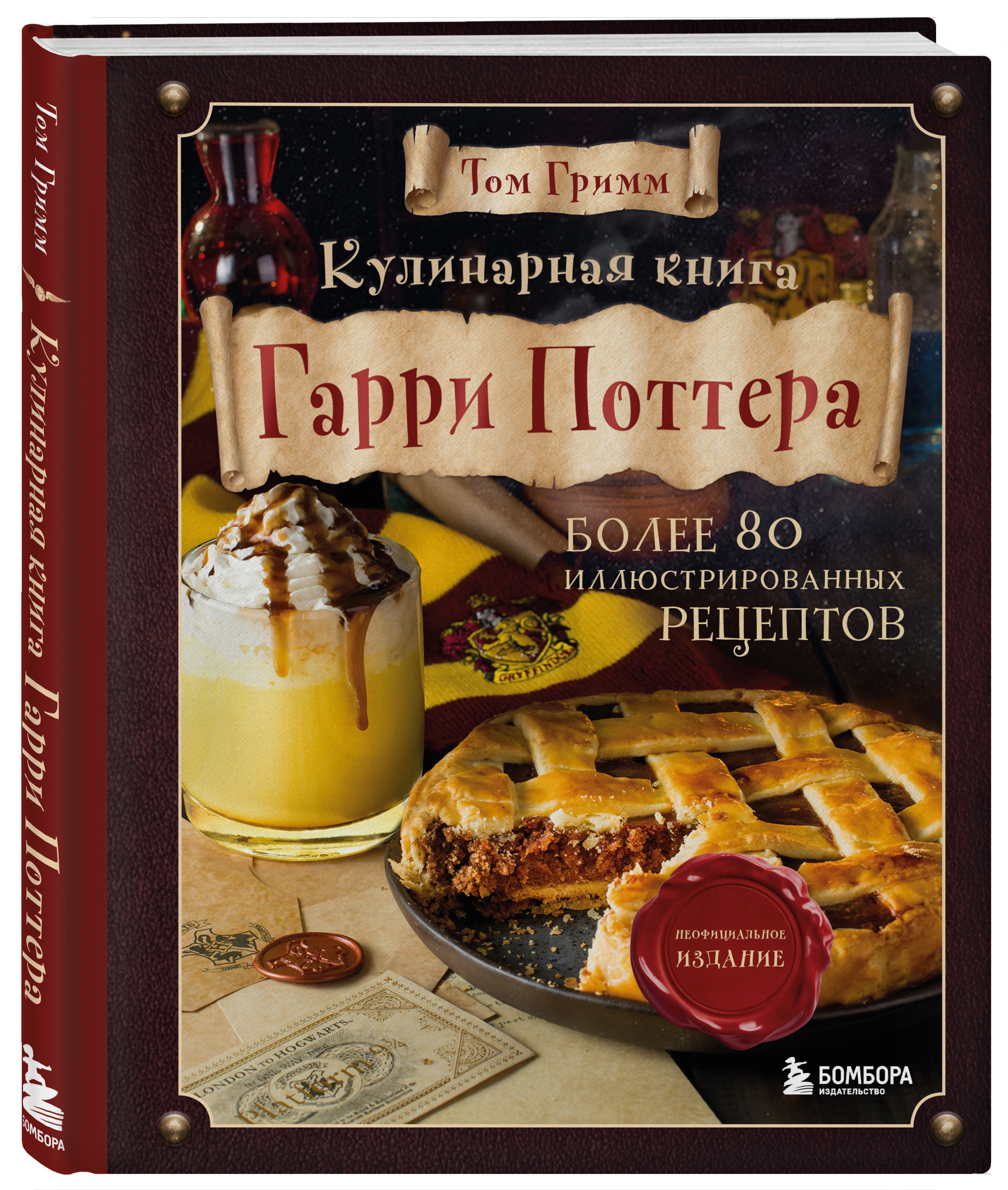 Кулинарные Книги Купить Москва