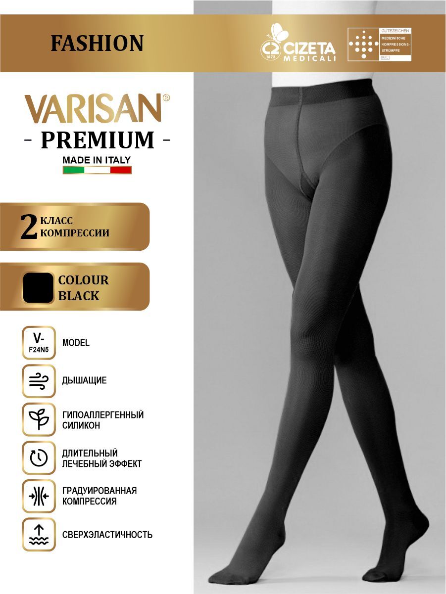 Компрессионные колготки varisan черный, 2 класс компрессии (23-32 мм рт ...