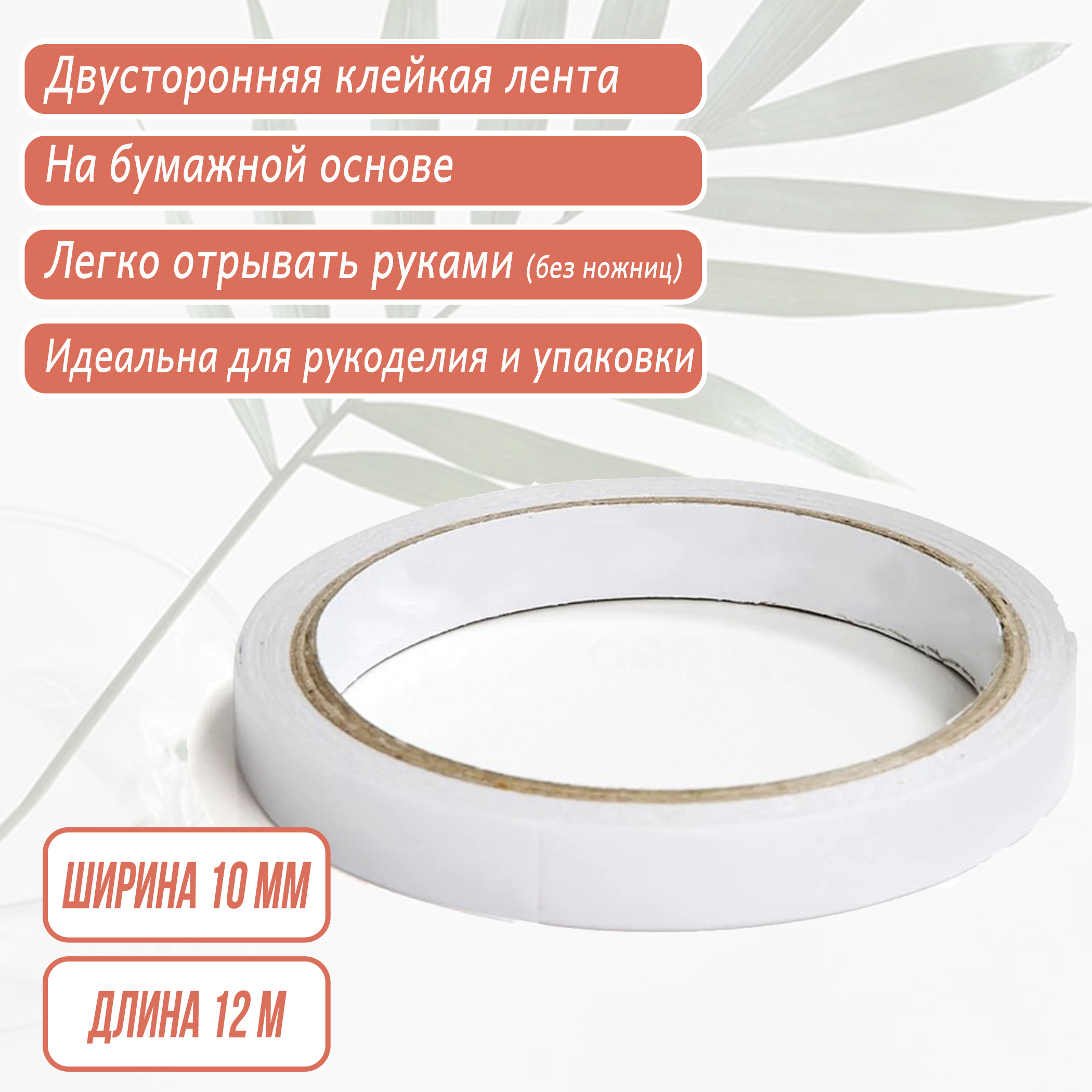 Клейкаялентаканцелярская