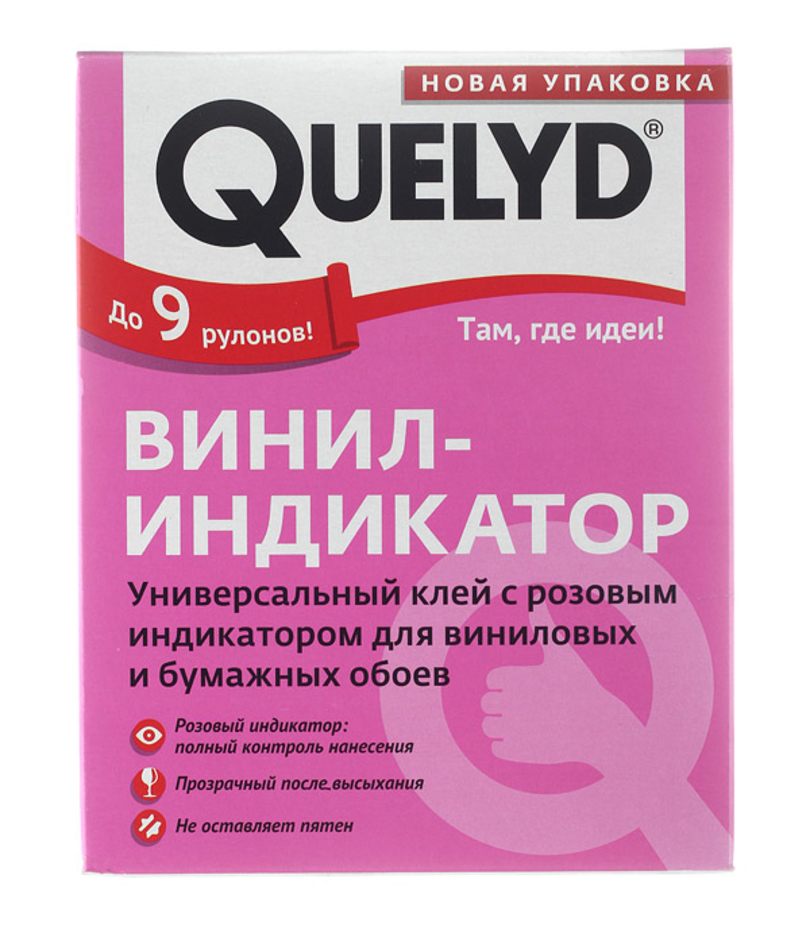 Клей для виниловых обоев. Клей для обоев Quelyd индикатор 250г. Клей Quelyd винил-индикатор 250г. Клей для обоев 