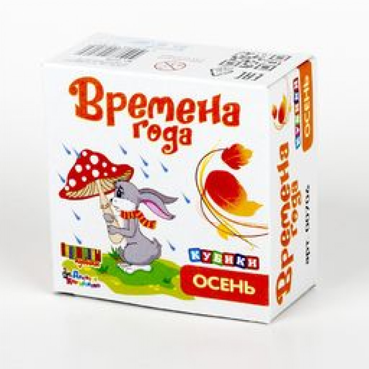 Время кубиков. Кубик времена года. Кубики времена года осень (без обклейки), 4 шт. Кубики по временам года. Кубики времена года Десятое королевство.