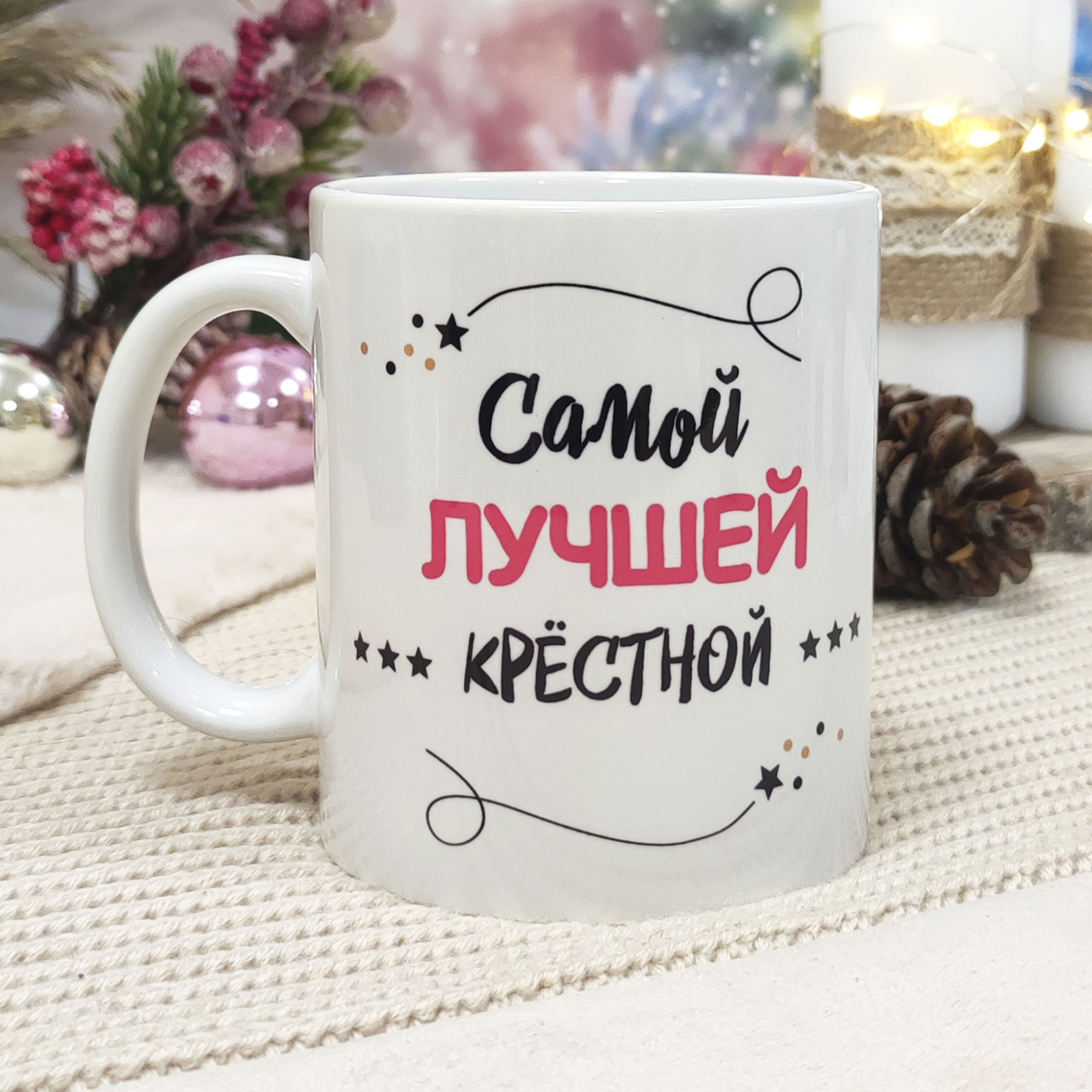 Самый лучший крестный