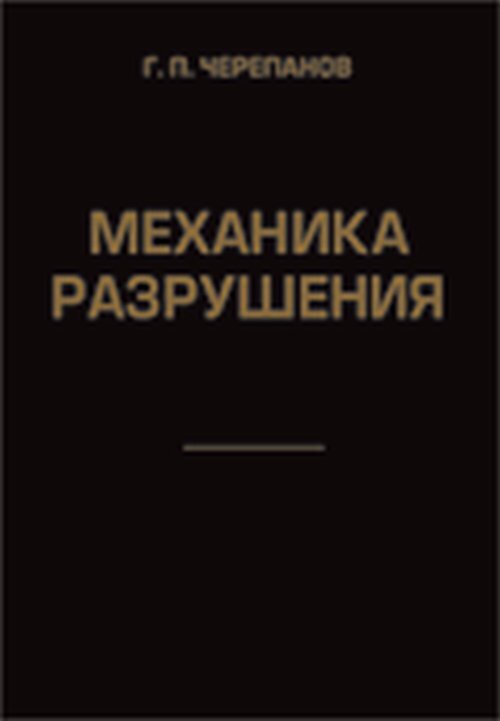 книга разрушения. книжки для прокачки уровня. прикосновение тьмы книга скарлетт сент клэр. справочник механика-машиностроителя в металлургии 1984. элита рэйчел ван дайкен.