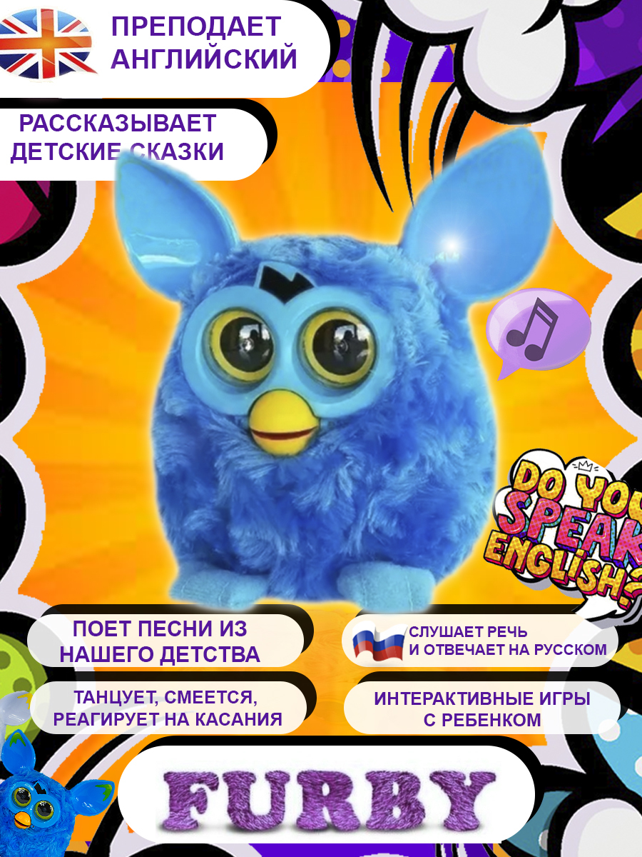 Фёрби Коннект голубой на русском B Furby Connect Blue