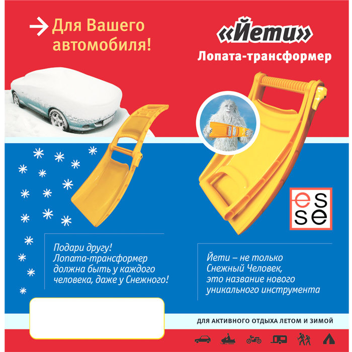 Лопата складная автомобильная