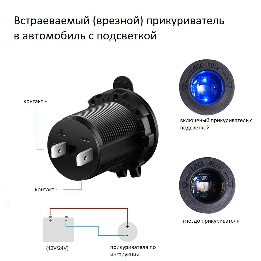 Прикуриватель автомобильный врезной