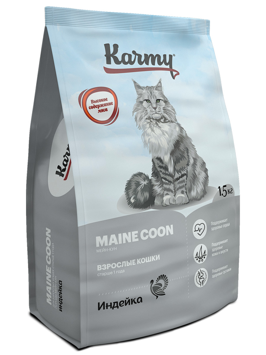 Сухой корм KARMY Мэйн Кун для кошек 1,5кг - купить с доставкой по выгодным  ценам в интернет-магазине OZON (152287273)