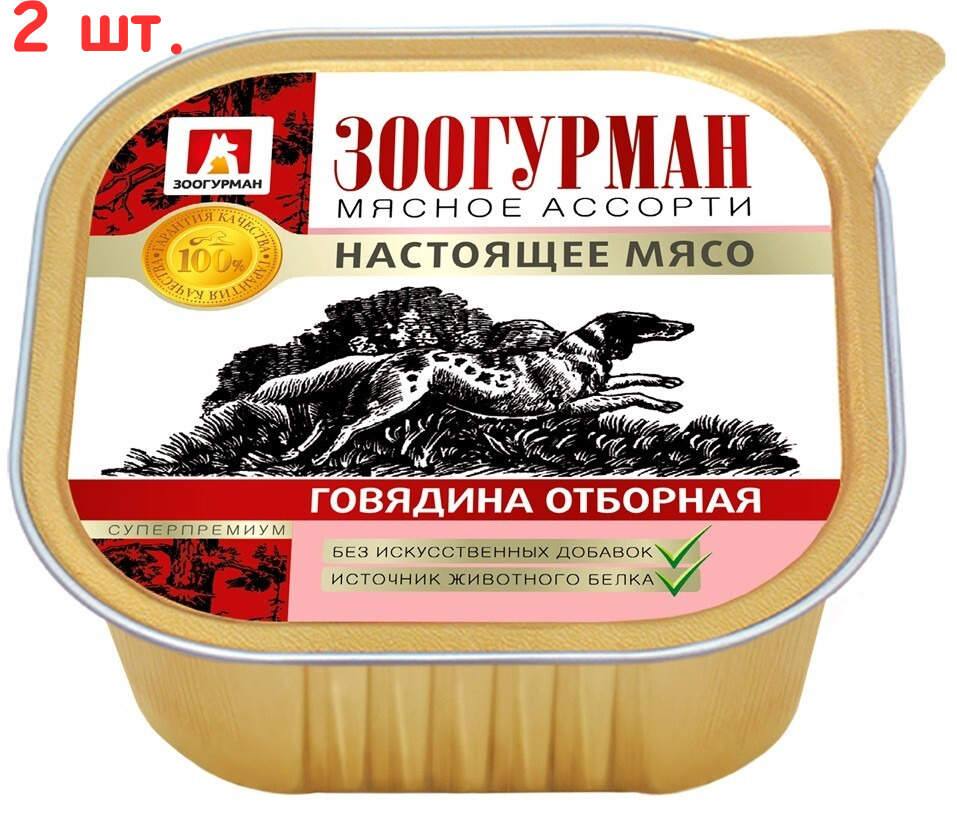 Зоогурман для кошек
