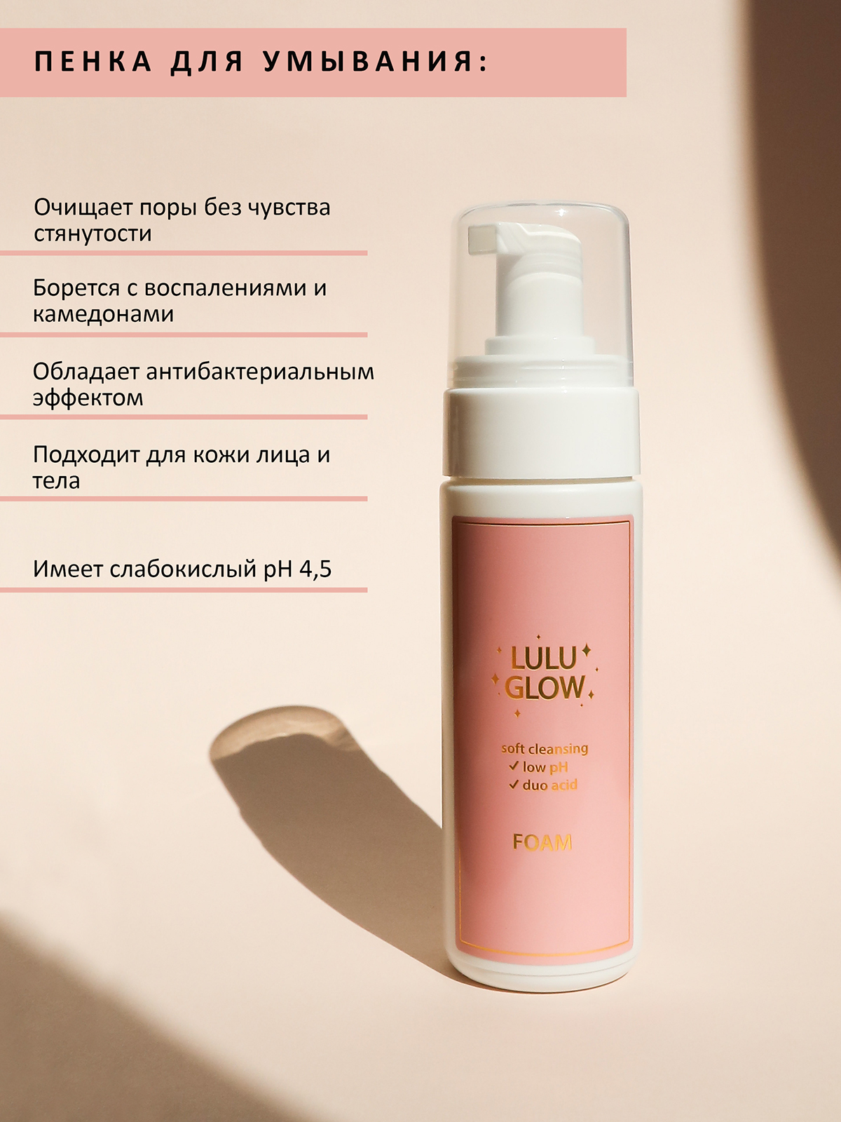 Lulu glow. Магазин косметики Лулу.