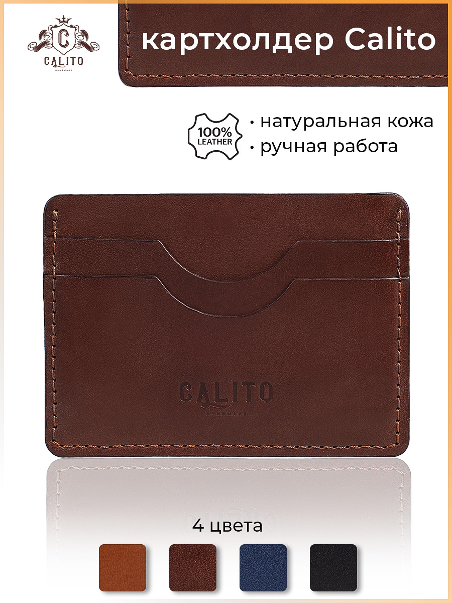 Картхолдер...