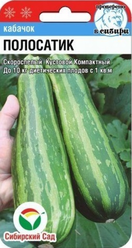 Кабачок Карделия Купить Семена