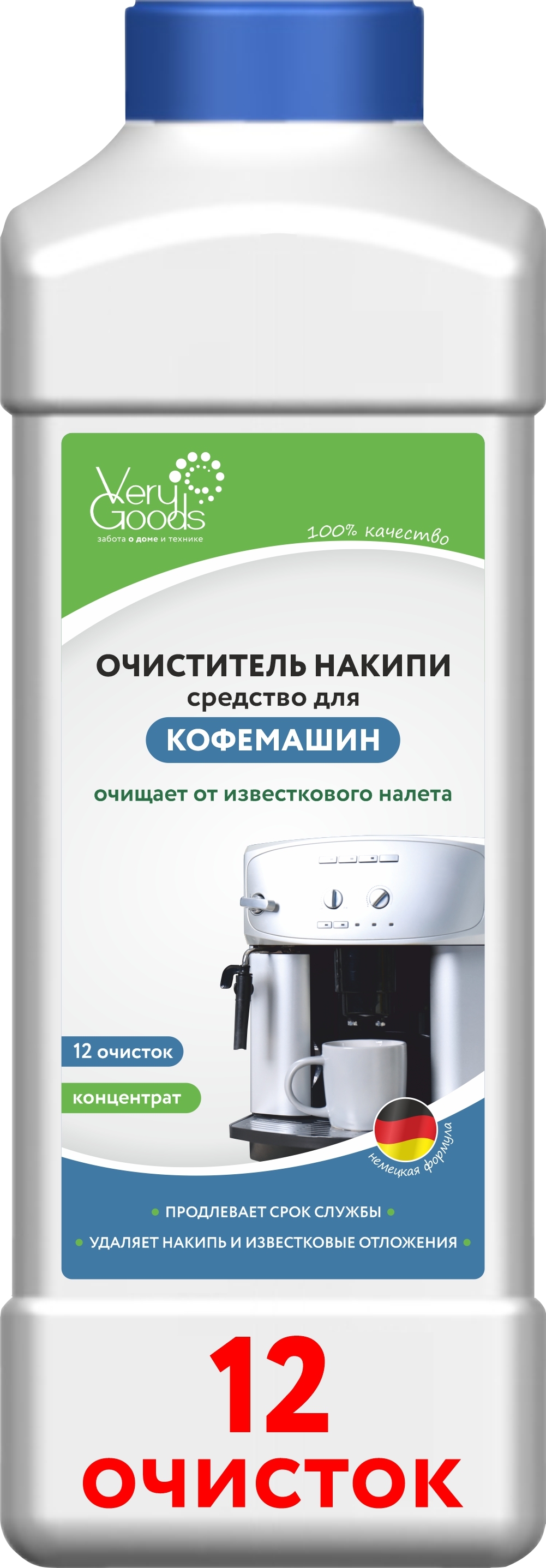 Средство для чистки кофемашины 