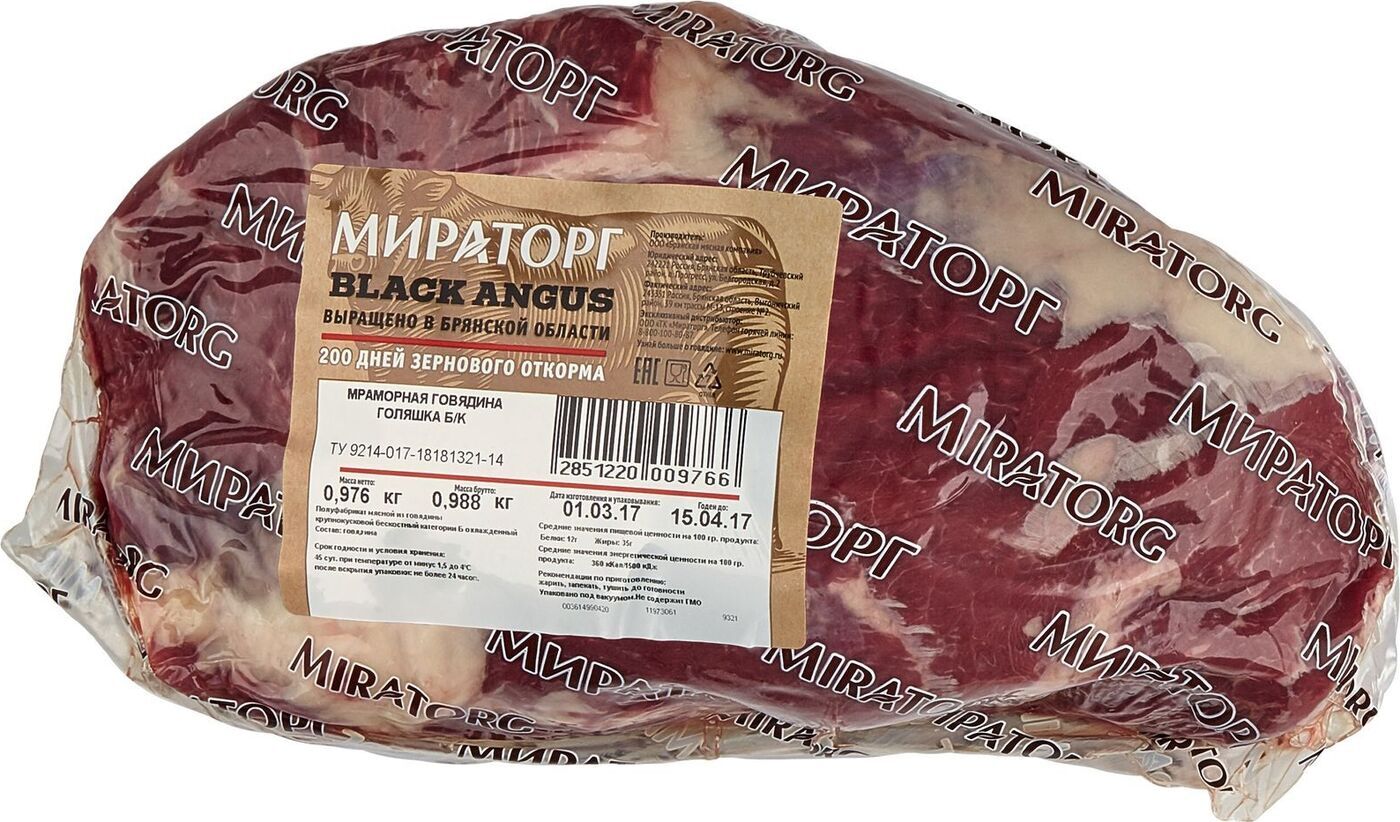 Голяшка из мраморной говядины Black Angus Мираторг, охлажденная, 1,1-1,2 кг