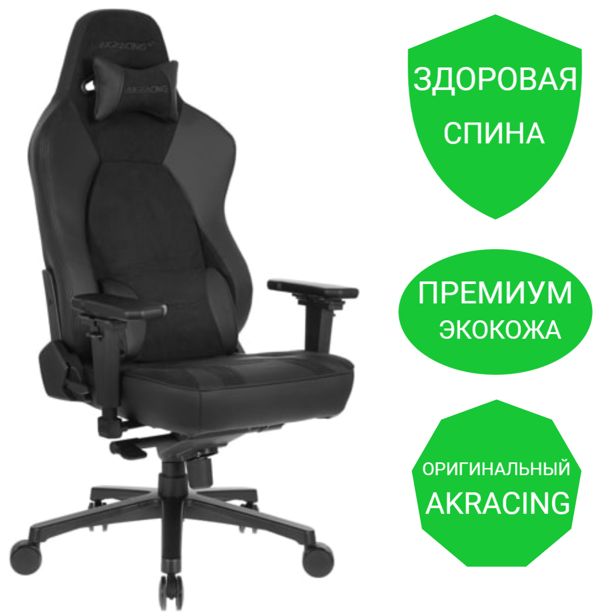 Компьютерное кресло akracing obsidian