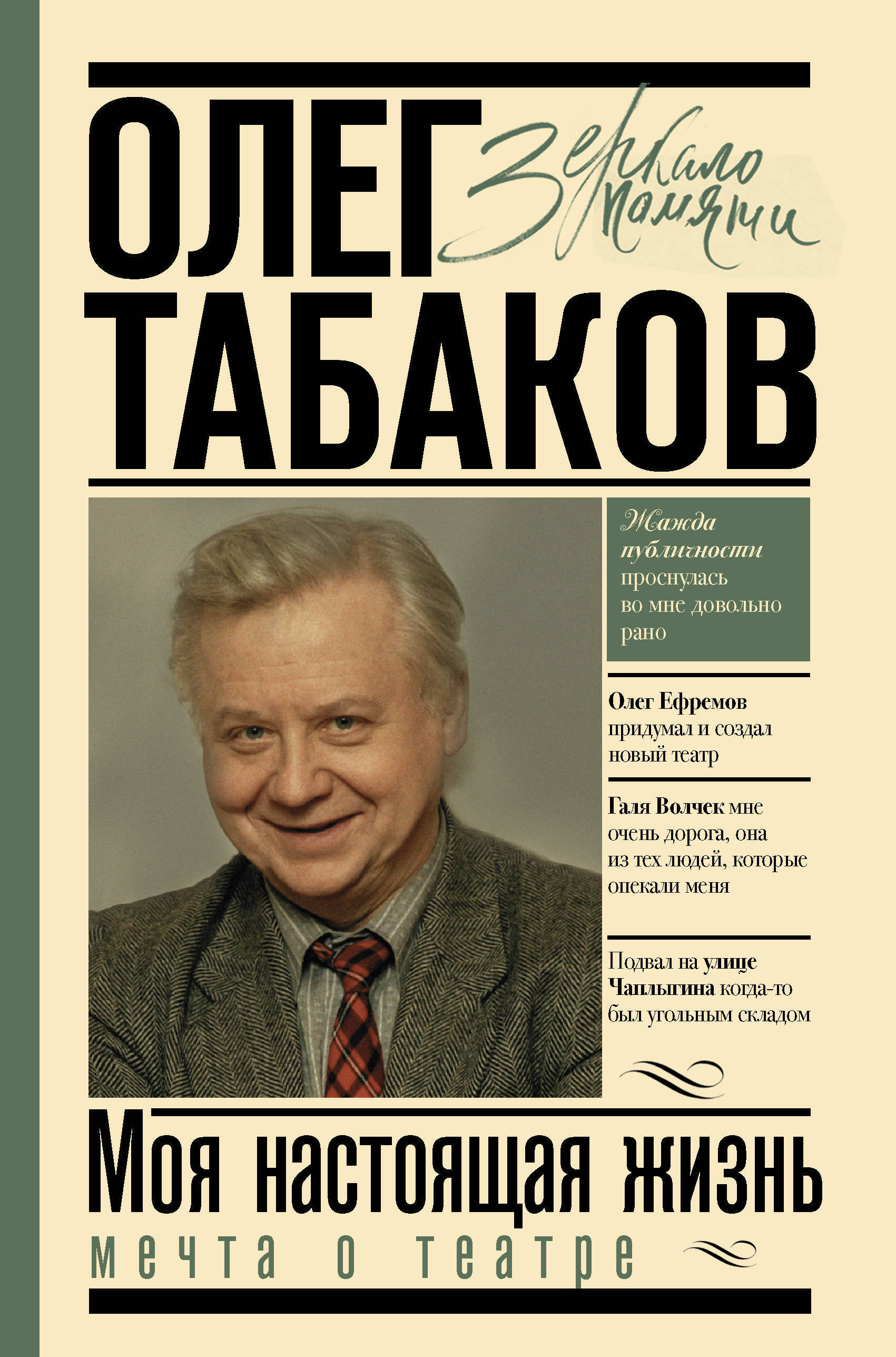 Табаков книги