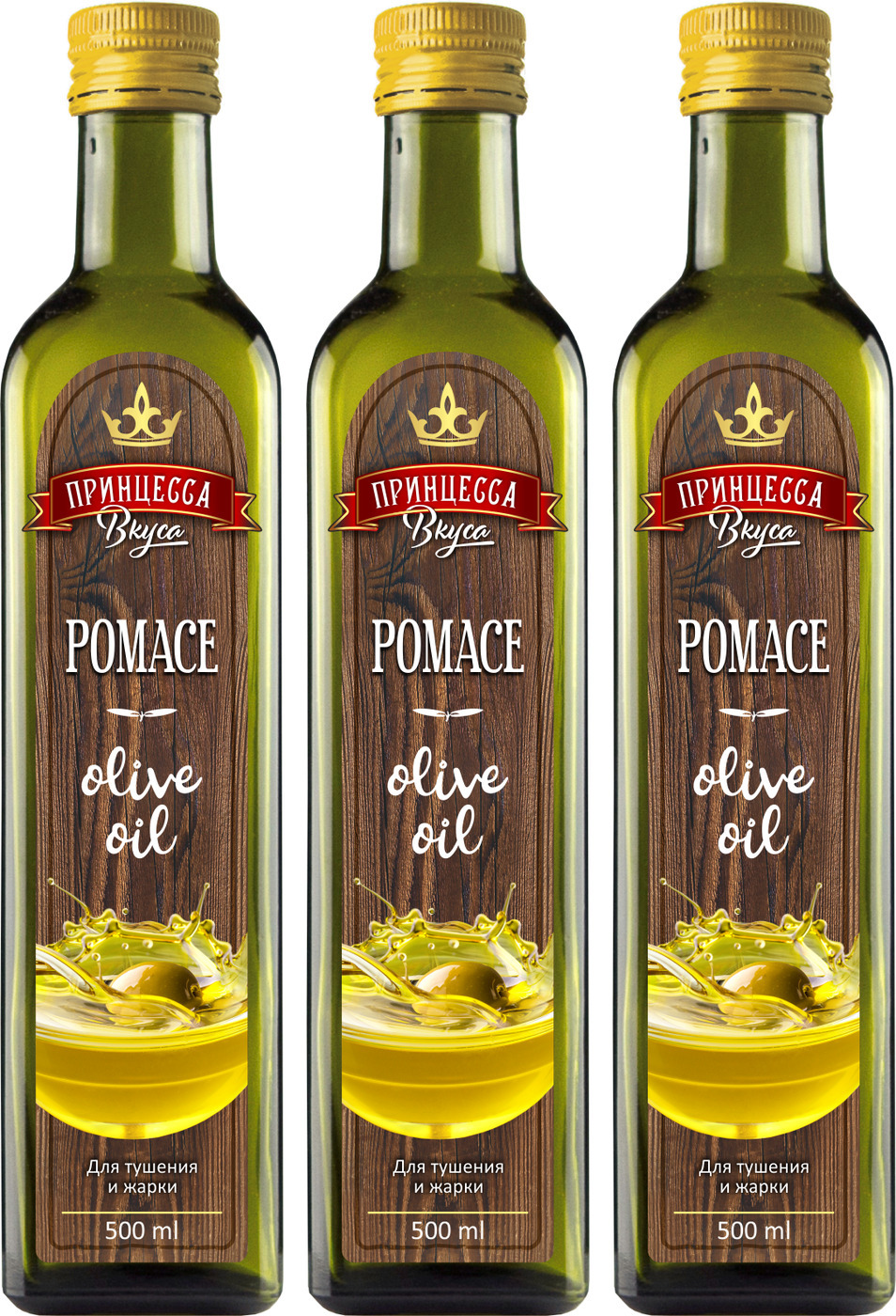 Оливковое масло принцесса