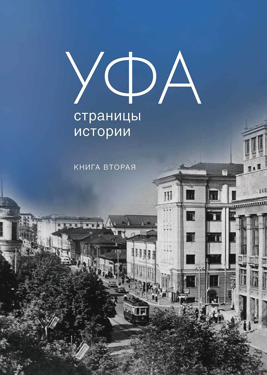 Купить Книги В Уфе Недорого