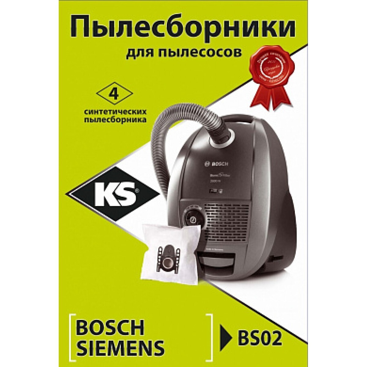 Мешки Пылесборники Bosch Купить