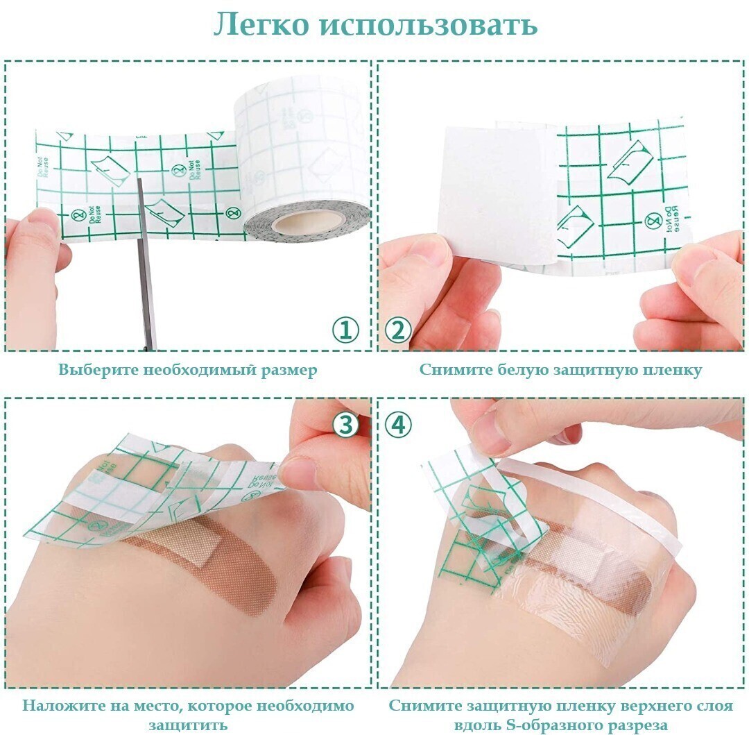 Пленка Для Тату Купить Новосибирск