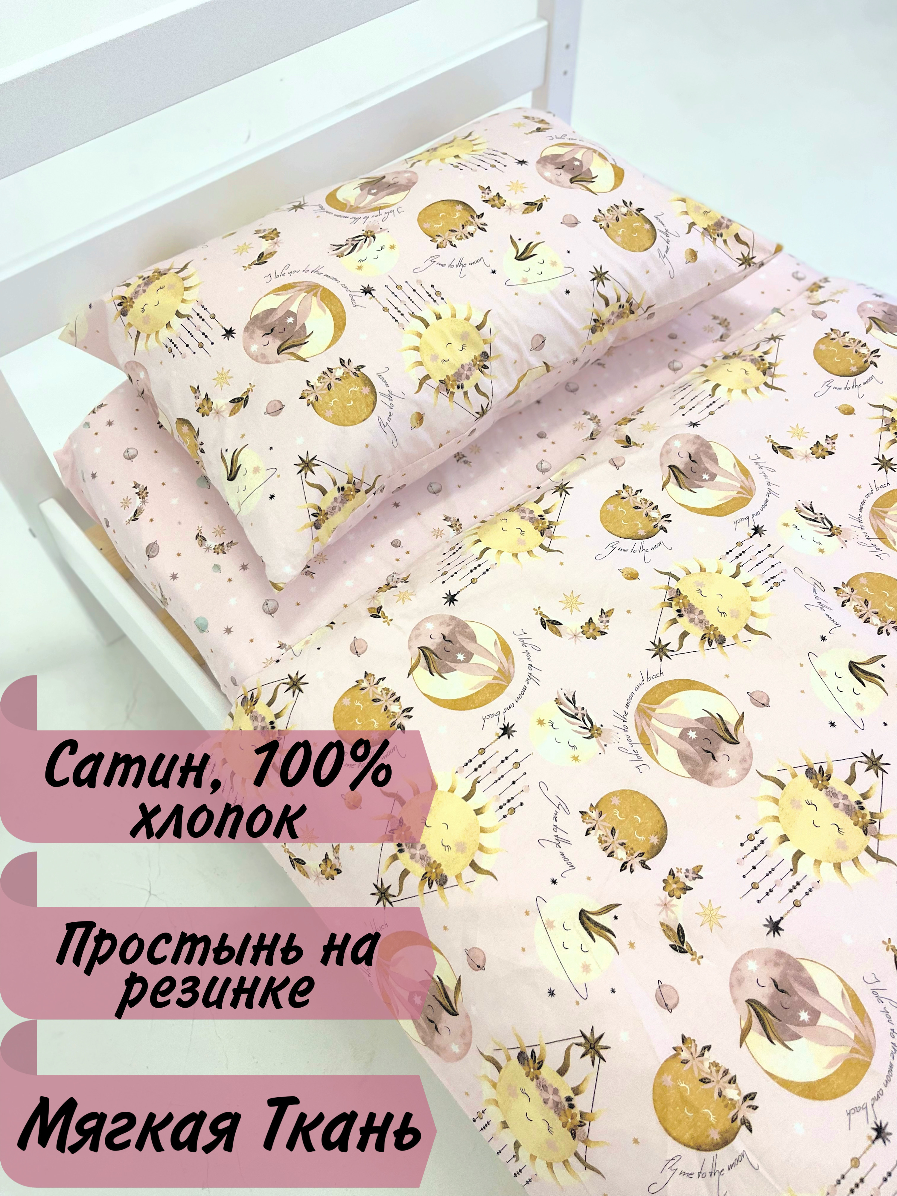 хлопок сатин