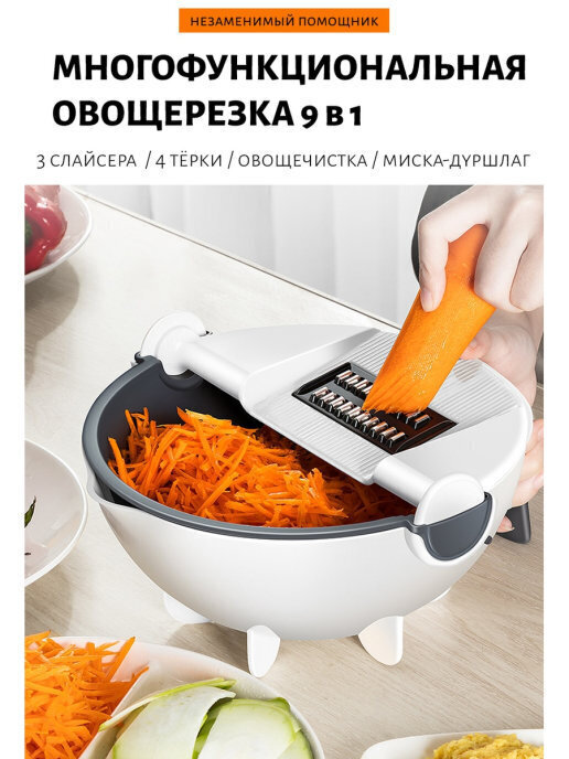 Терка, Фрукто-овощерезка Овощерезка / Овощерезка ручная / Овощерезка 9 ...