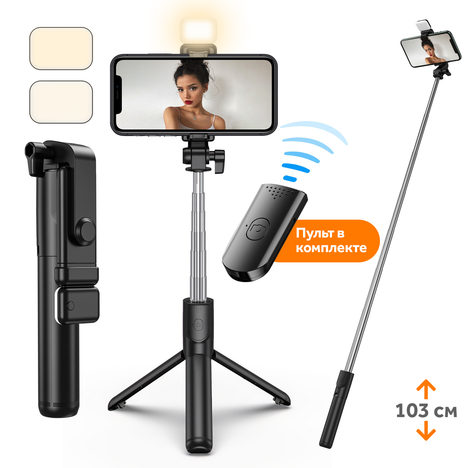 Bluetooth монопод selfie stick