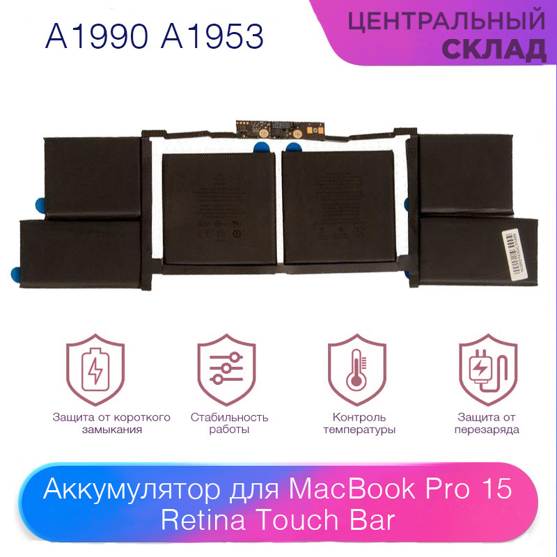 Аккумулятор (акб, батарея) для Apple MacBook Pro 15 Retina Touch Bar A1990 A1953 Mid 2018, емкость: 7336 mAh