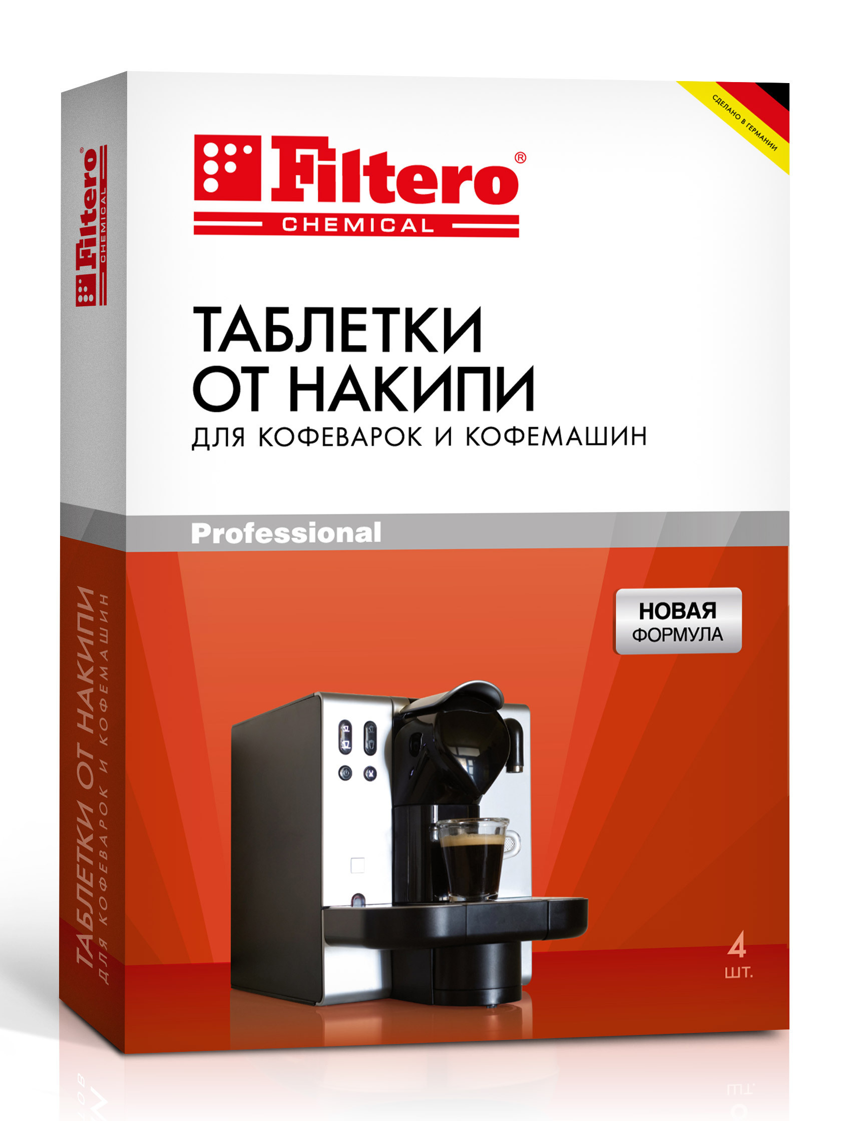 Таблетки Для Чистки Кофемашины Купить В Екатеринбурге