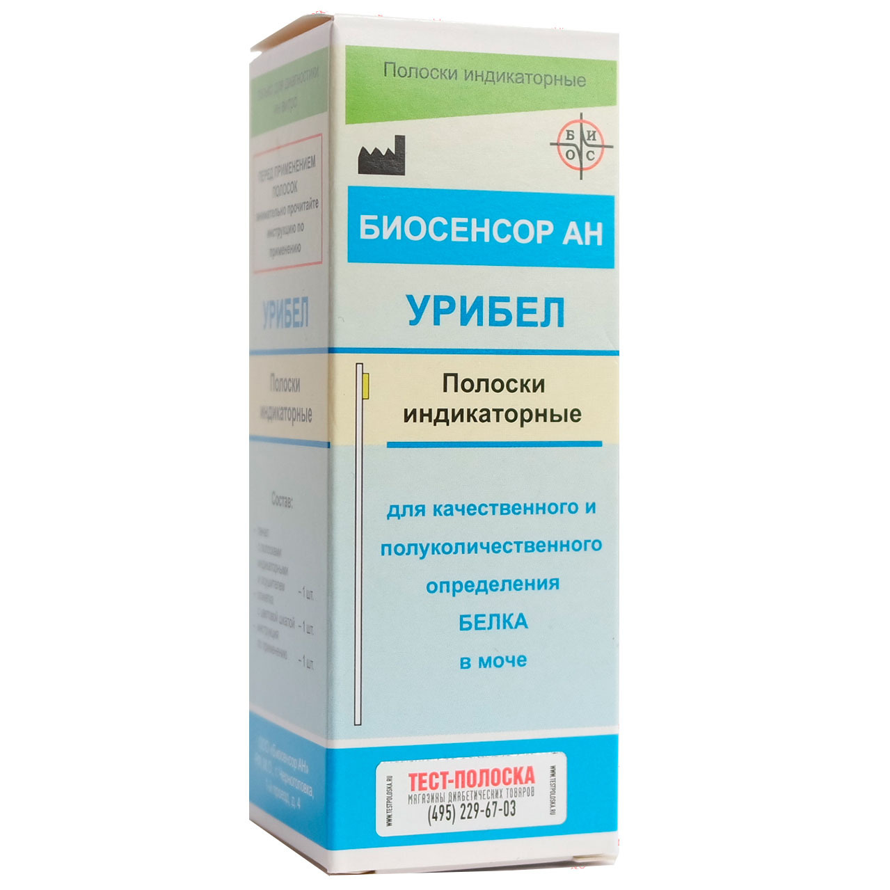 Тест-полоски Биосенсоран Урибел (протеин, белок в моче) 50 штук