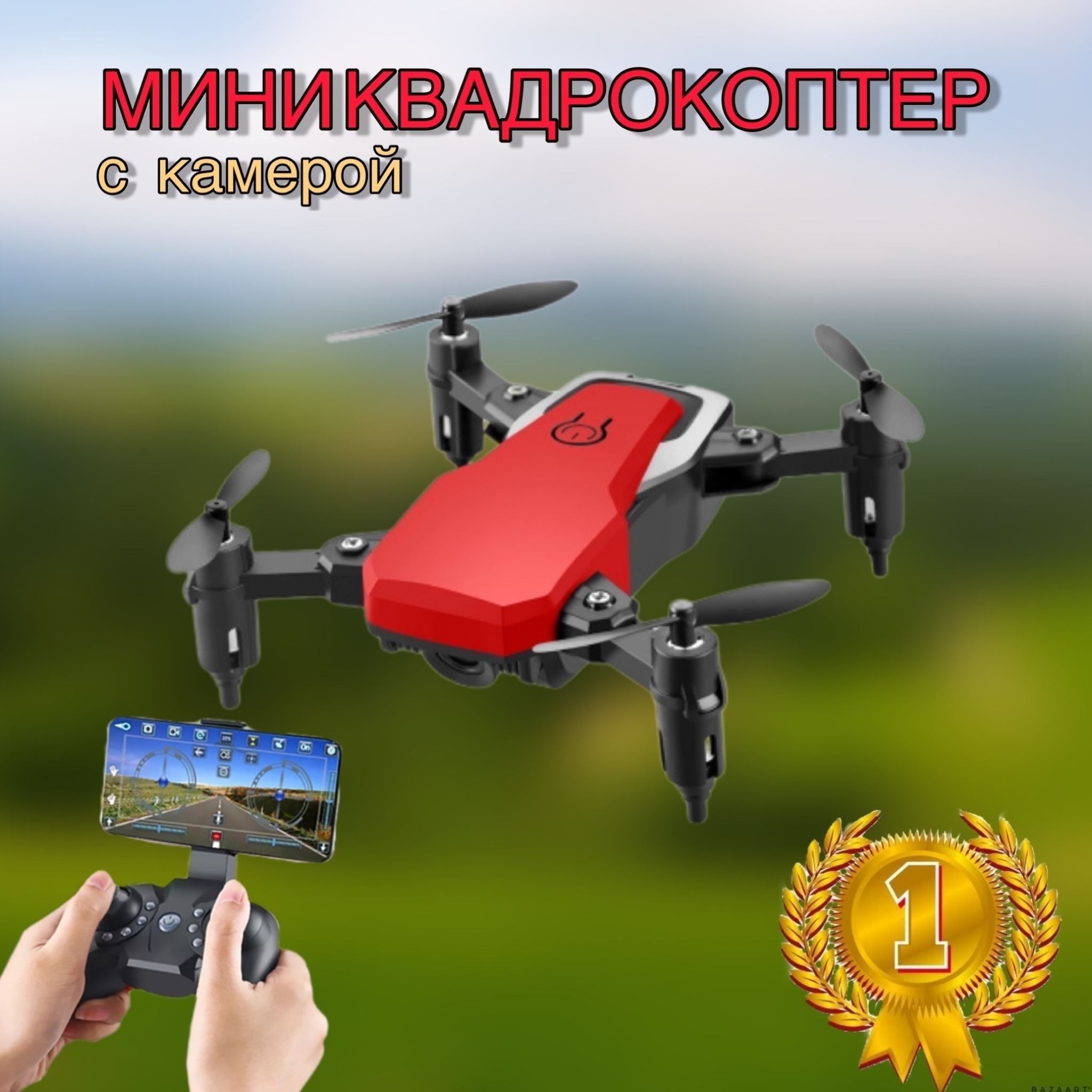 Квадрокоптер с видеокамерой на пульте управления красный , управляемый ...