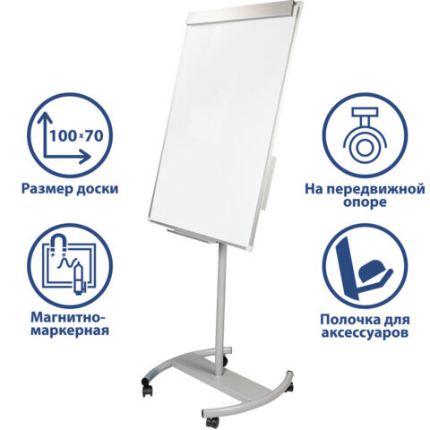 Флипчарт BRAUBERG 70x100 см., передвижной