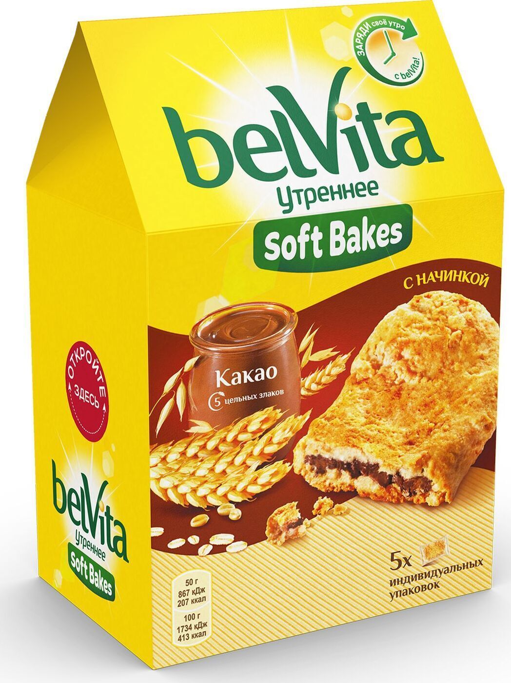 Печенье Belvita Софт Бэйкс Утреннее, с цельнозерновыми злаками и с ...