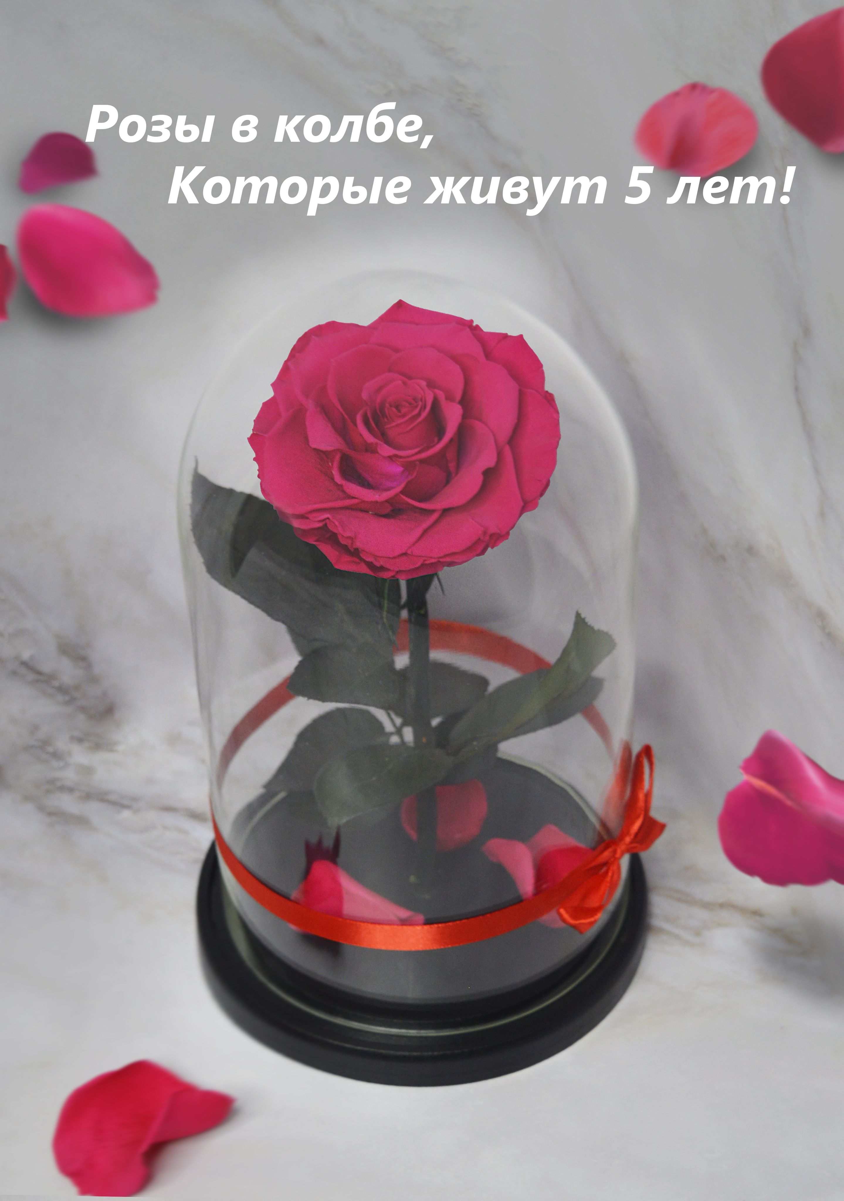 Купить Розу В Колбе В Курске