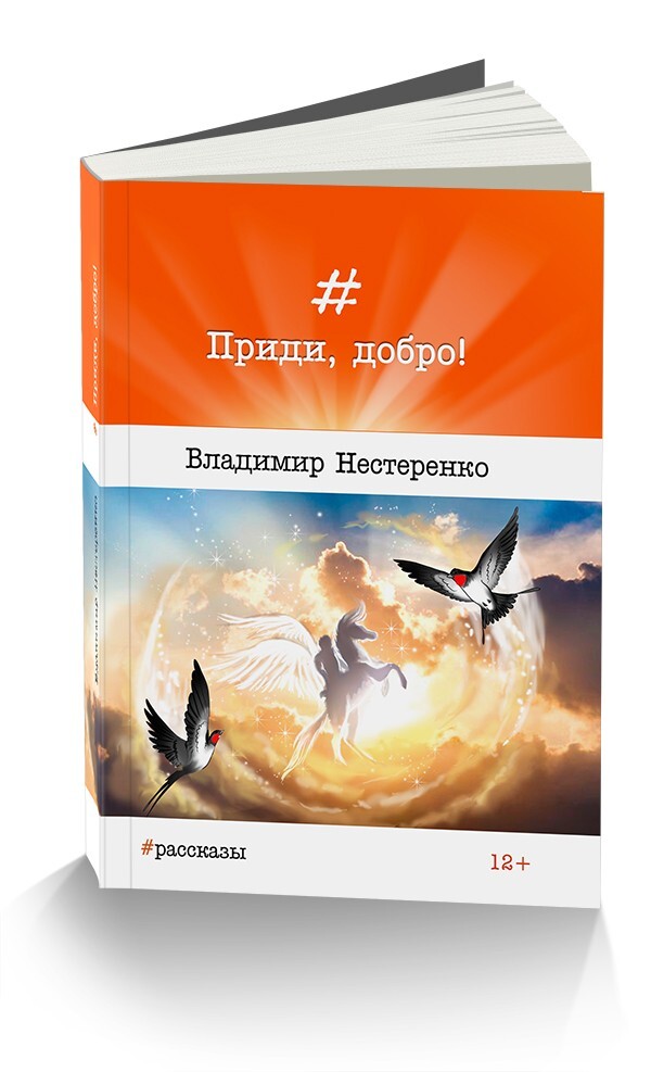 Открывайте доброе утро пришло. Открытки с добрыми словами. Причинить добро картинки. Пойду причинять добро. Пришедший с добром.