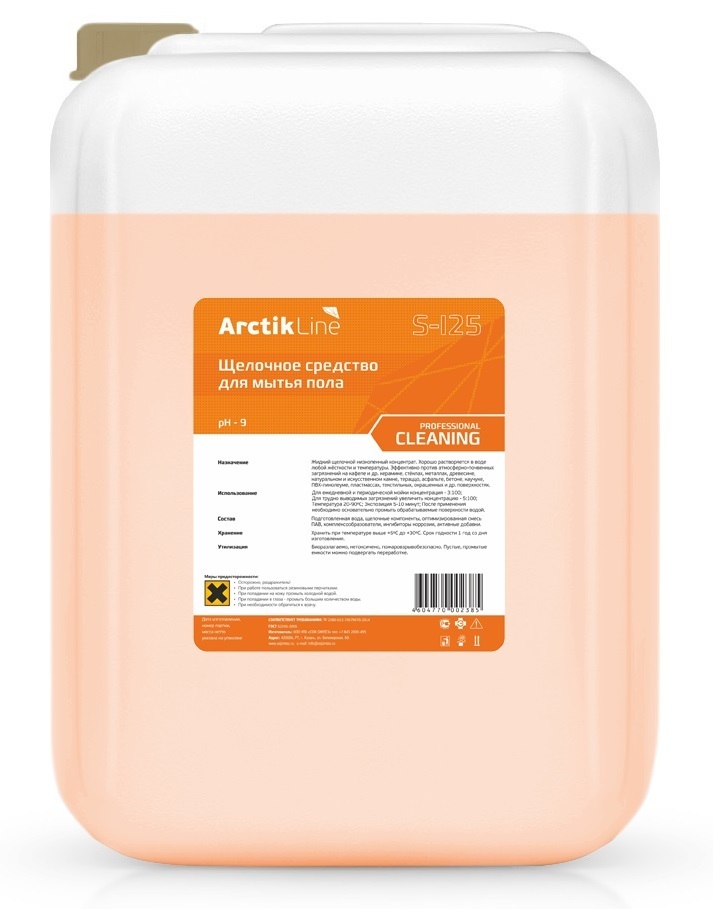 Экомил средство для мытья полов. Щелочное средство для мытья пола. Средство для мытья полов щелочное. Средство для мытья полов. Средство для мойки пола в пищевом производстве.