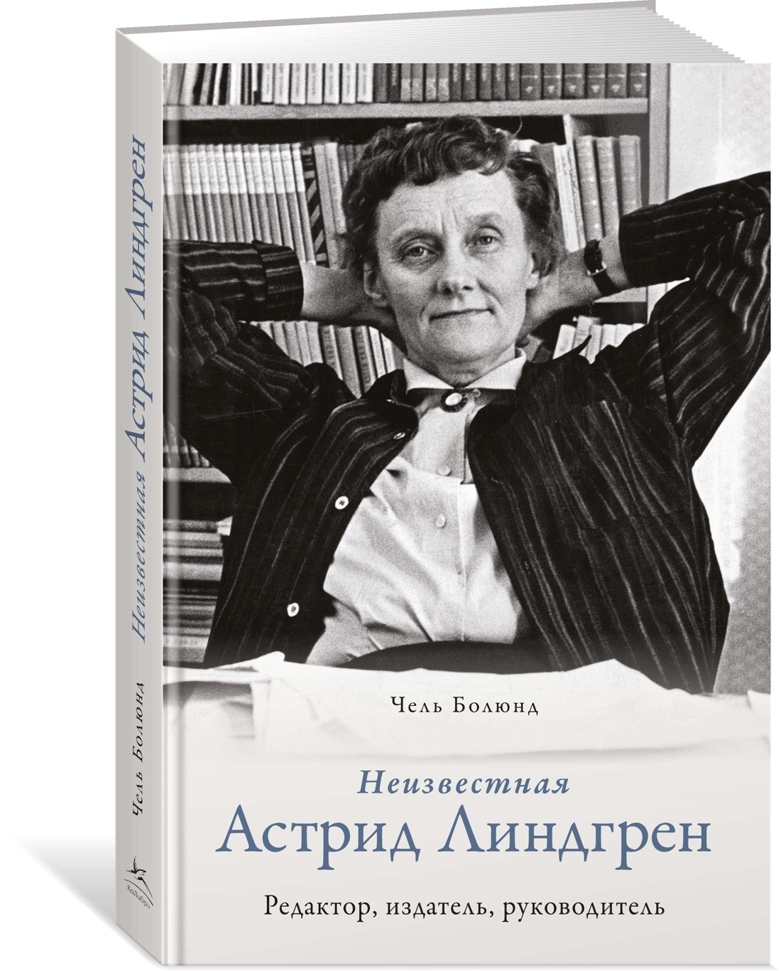 Астрид линдгрен книги картинки