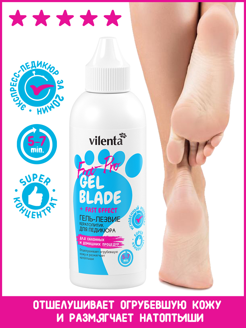 Кератолик для педикюра. Кератолитик для педикюра 7days Vilenta Gel Blade +fast Effect foot Pro 100мл. Вилента foot Pro гель лезвие. Vilenta foot Pro гель лезвие для педикюра. Гель лезвие кератолитик Vilenta для педикюра.