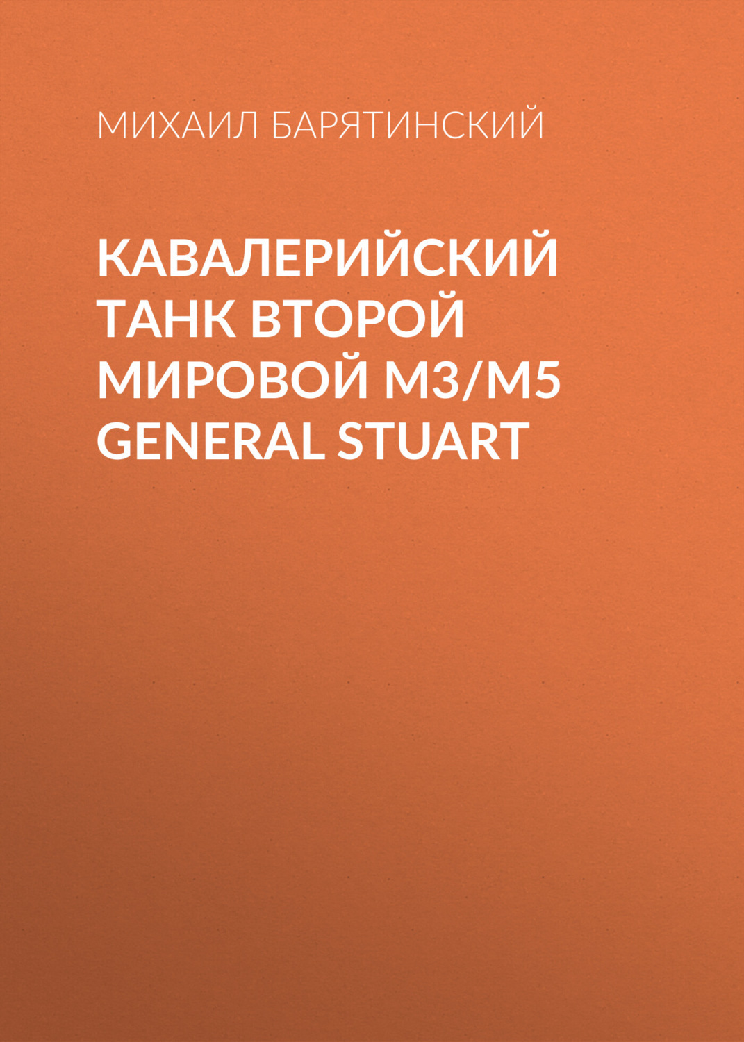 Содержание искренне. Содержание искренне