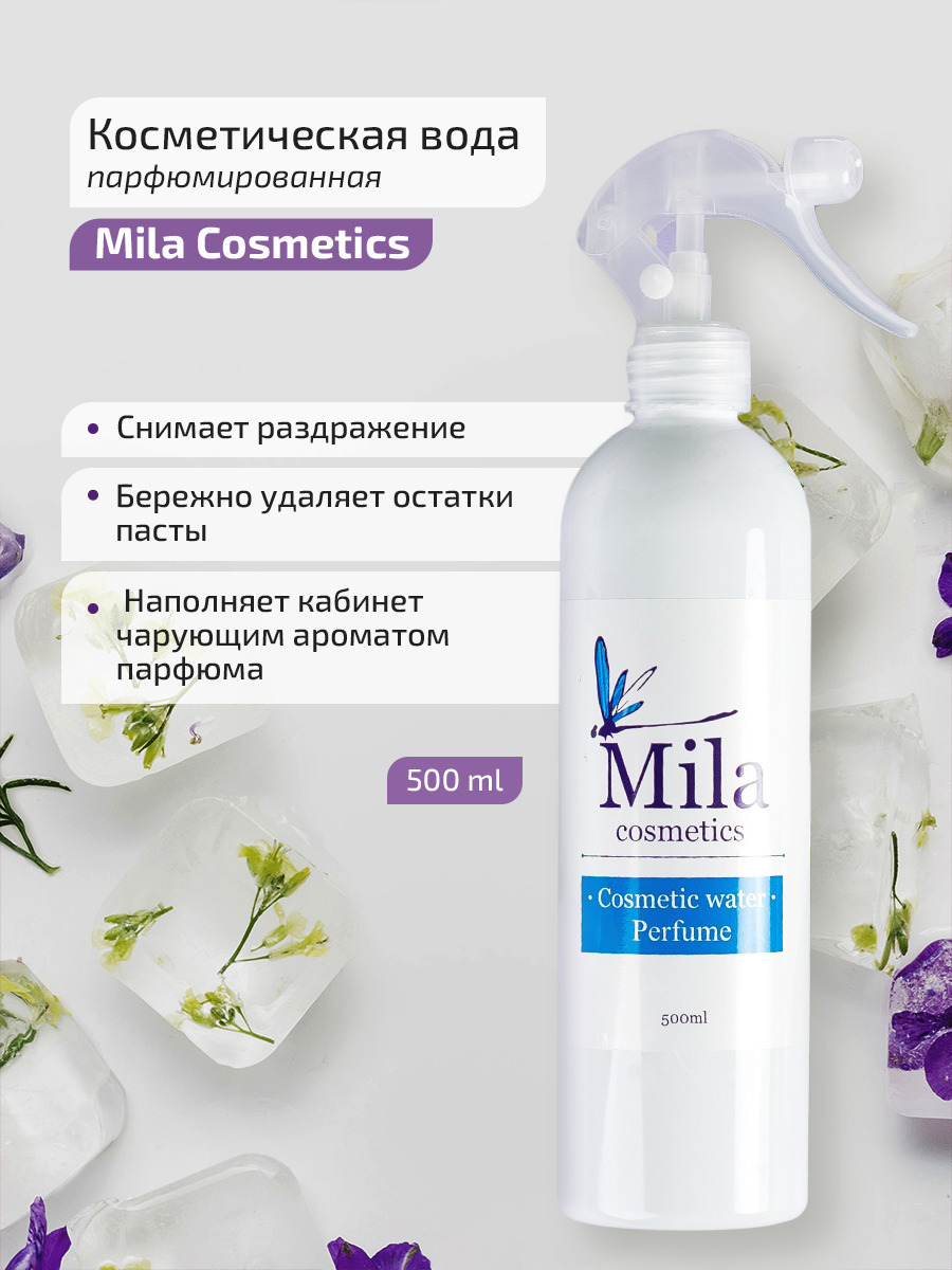 Mila Cosmetics Спрей для тела после депиляции парфюмированный увлажняющий 500 мл, профессиональное средство для очищения кожи от сахарной пасты после шугаринга, против вросших волос