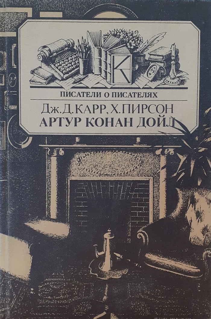 Джон Пирсон искусство жестокости книга. Ar книга.