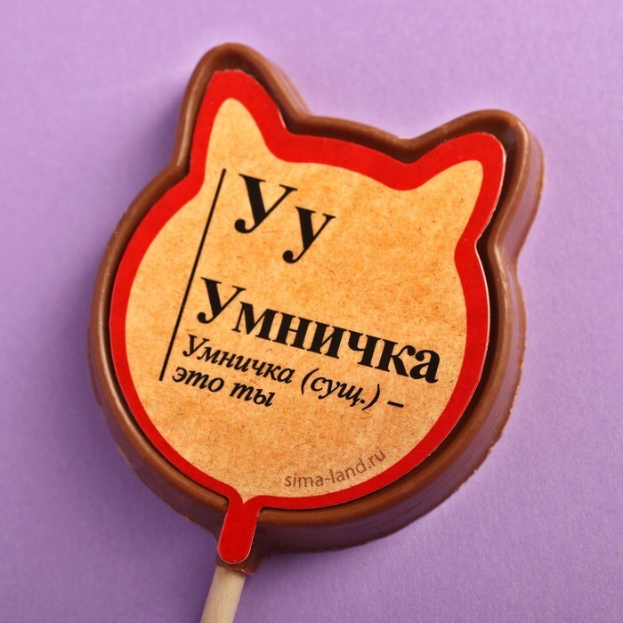 Большая умничка