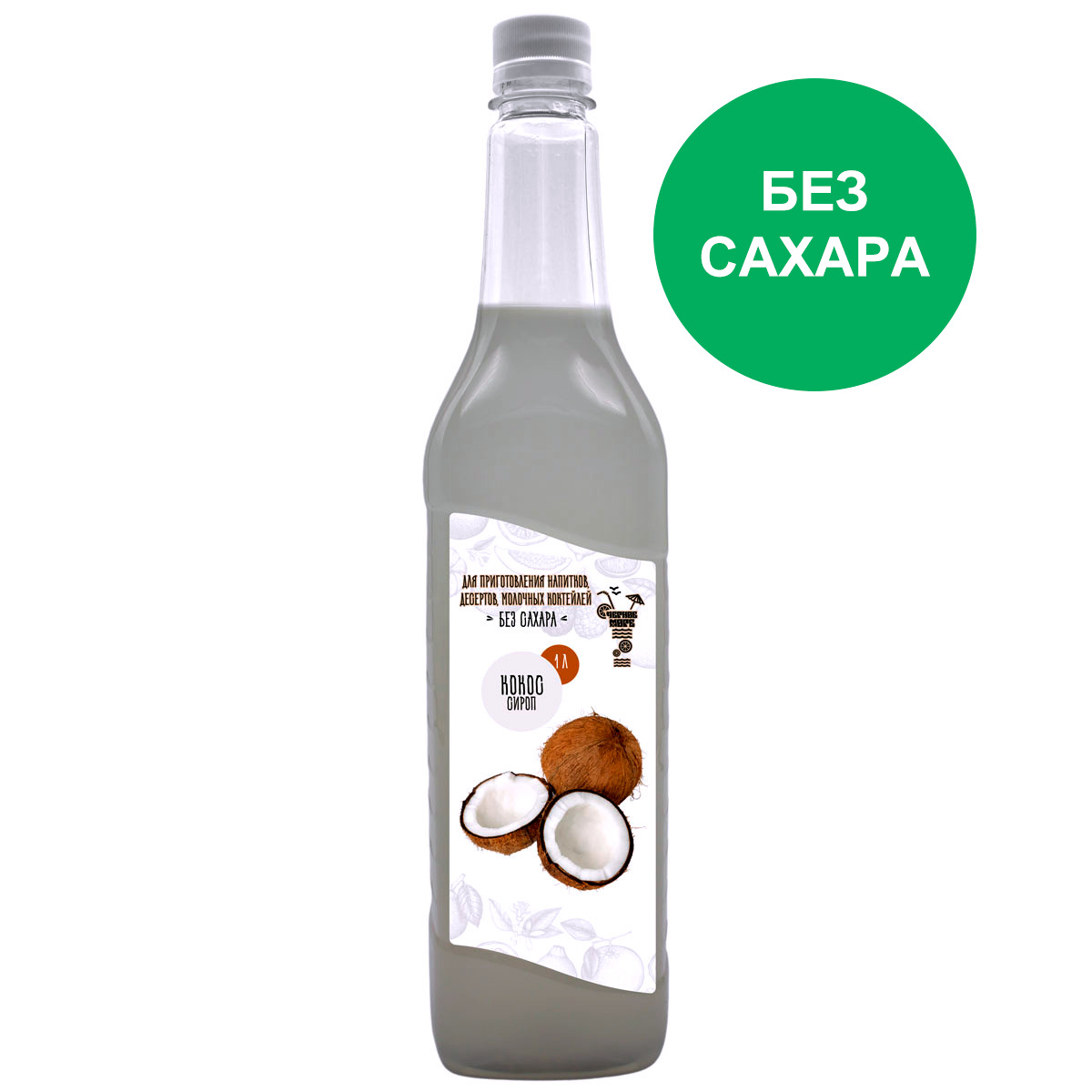 Купить Сиропы Для Кофе Пермь