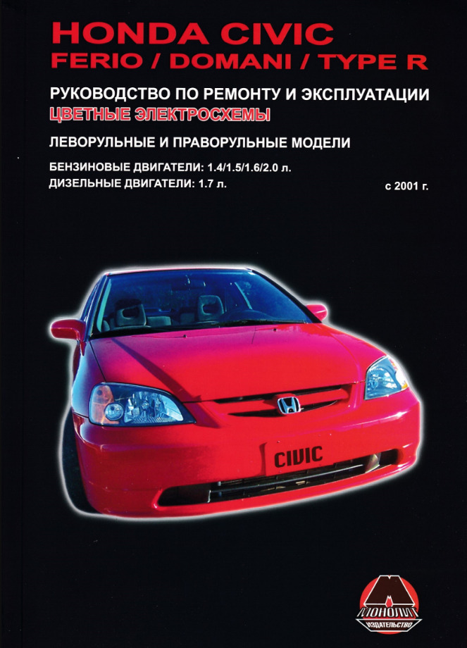 Замена ремня ГРМ на Honda Civic Ferio 7, (!)